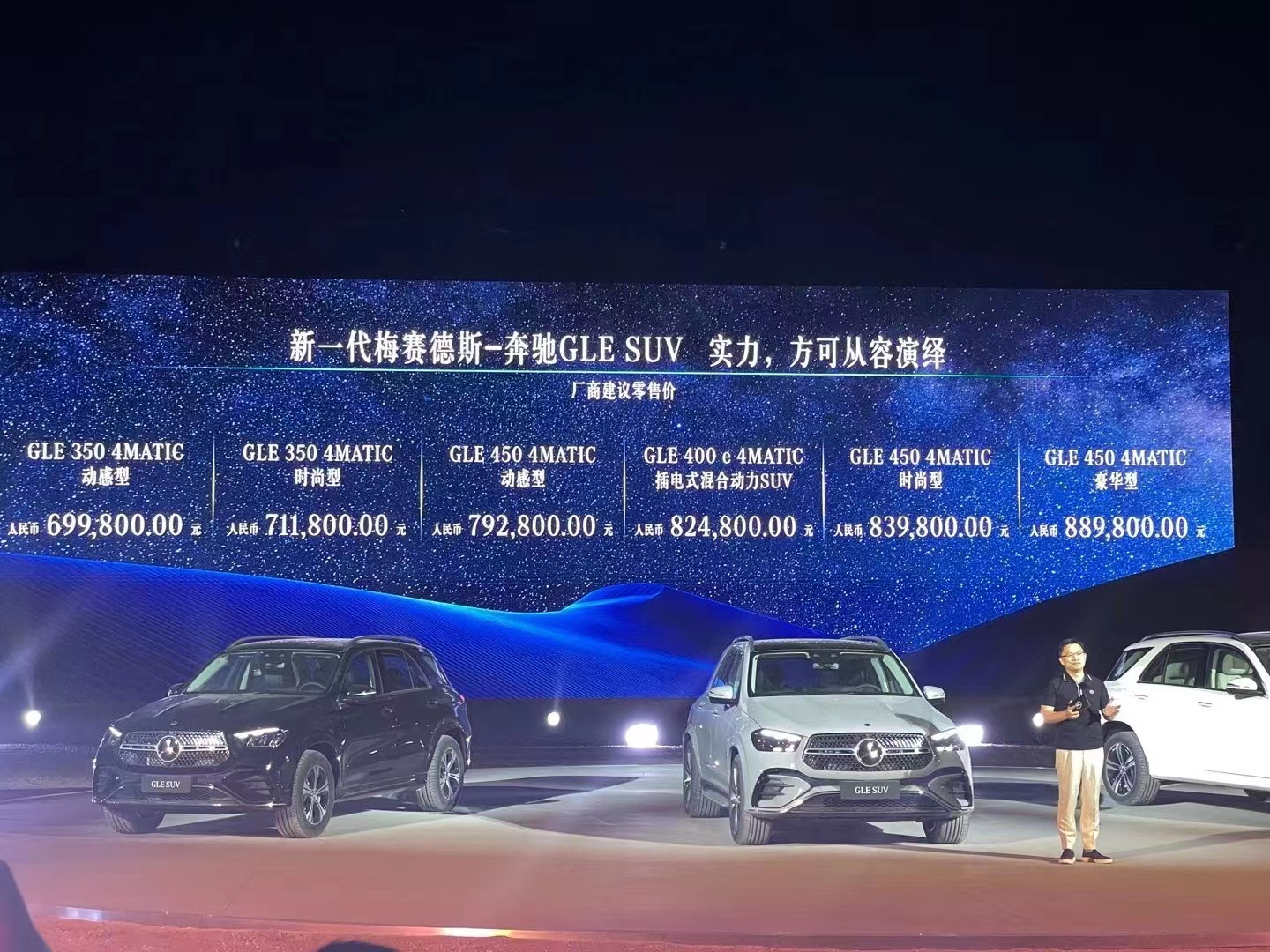 新一代梅赛德斯-奔驰GLE SUV上市  售价69.98万起