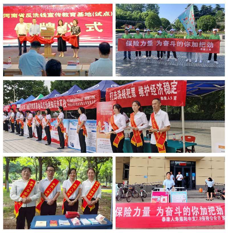 形式多样开展“五进入”，泰康人寿河南分公司扎实开展保险公众宣传活动