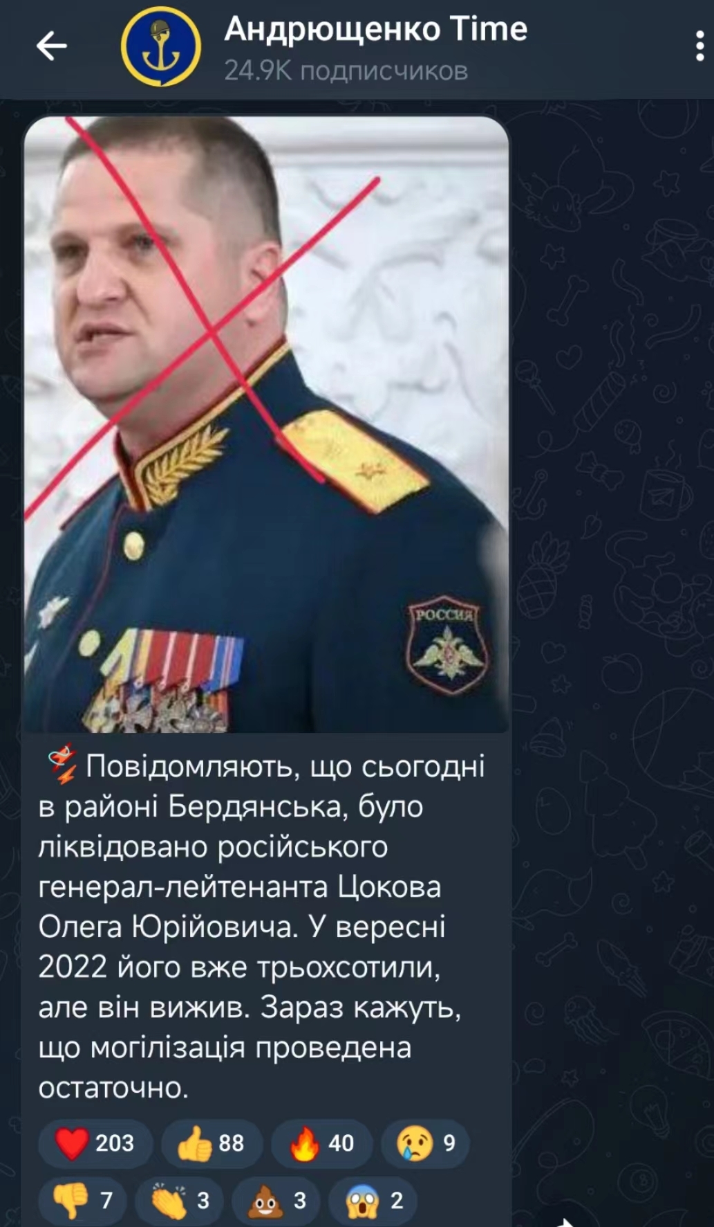 乌方宣称击杀一名俄罗斯中将
