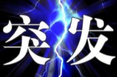 3人遇难!新余一果园发生闪燃事故凤凰网江西_凤凰网