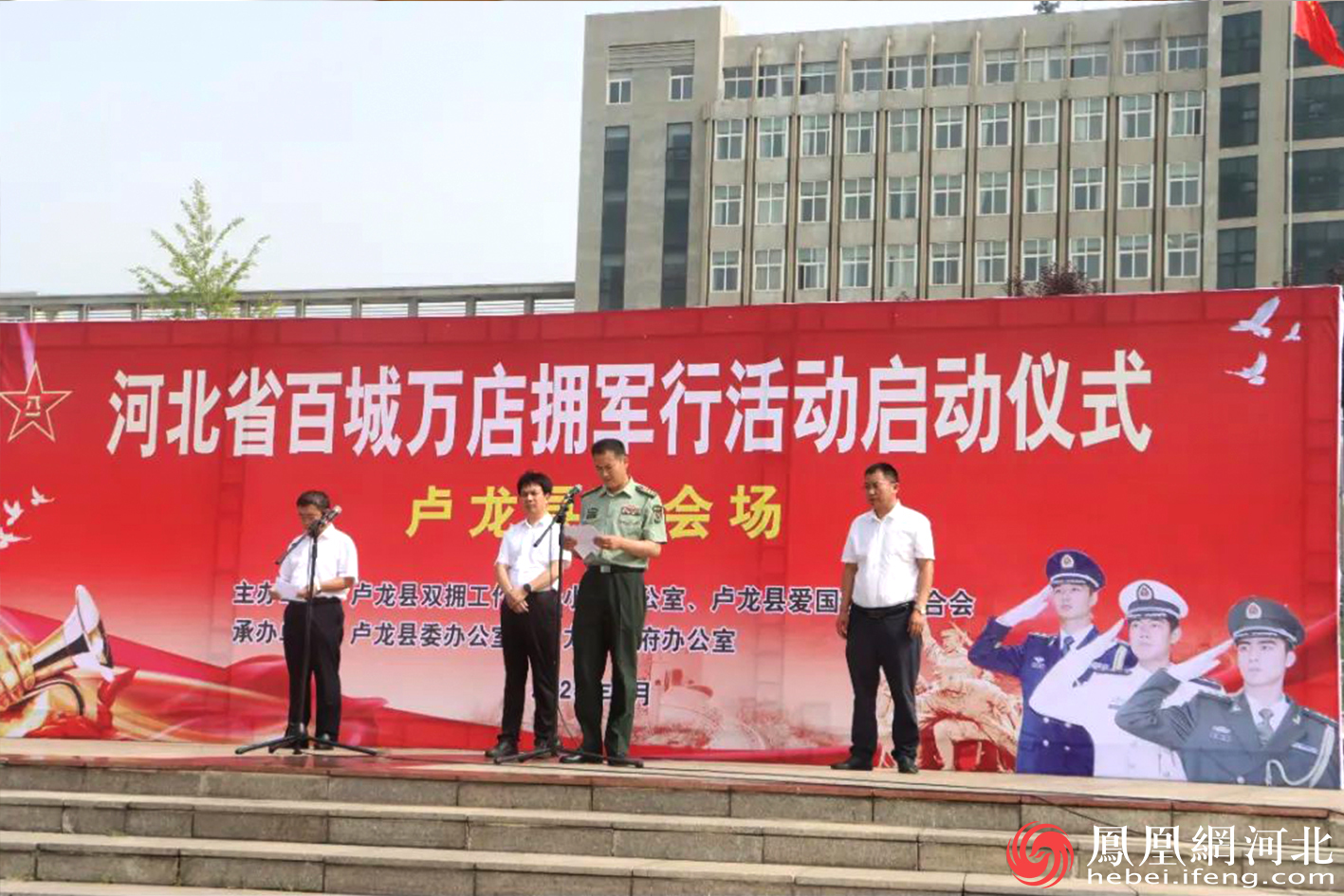 秦皇岛市县两级同步举行“河北省百城万店拥军行”活动启动仪式