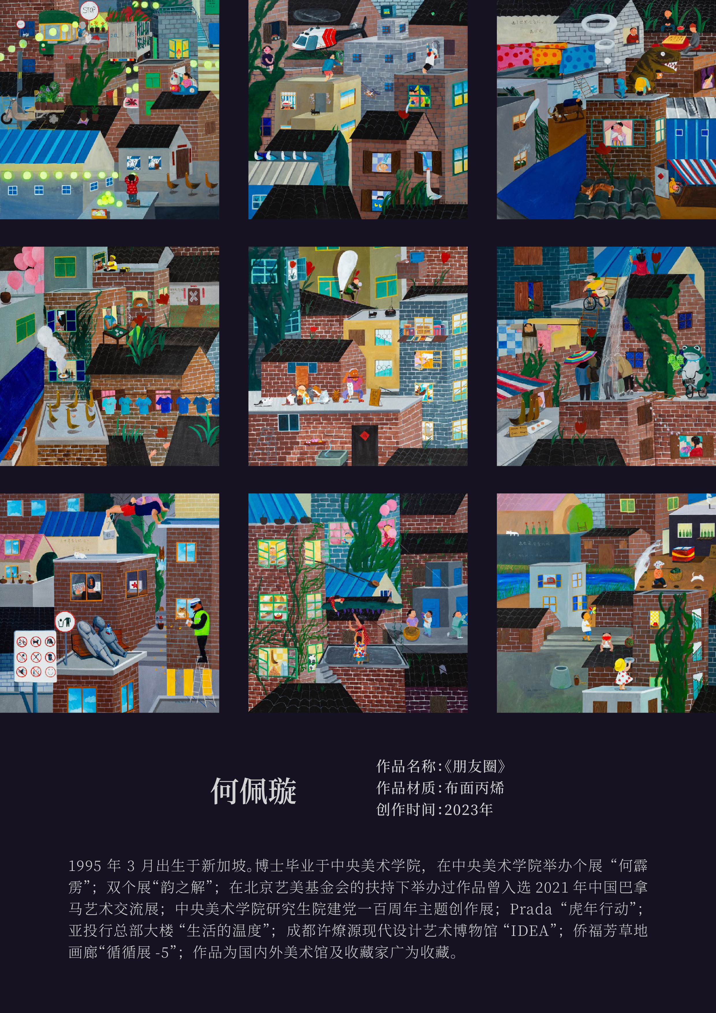 “城市艺象国际艺术邀请展”将于7月3日至4日在中国澳门-路氹美狮美高梅酒店举办