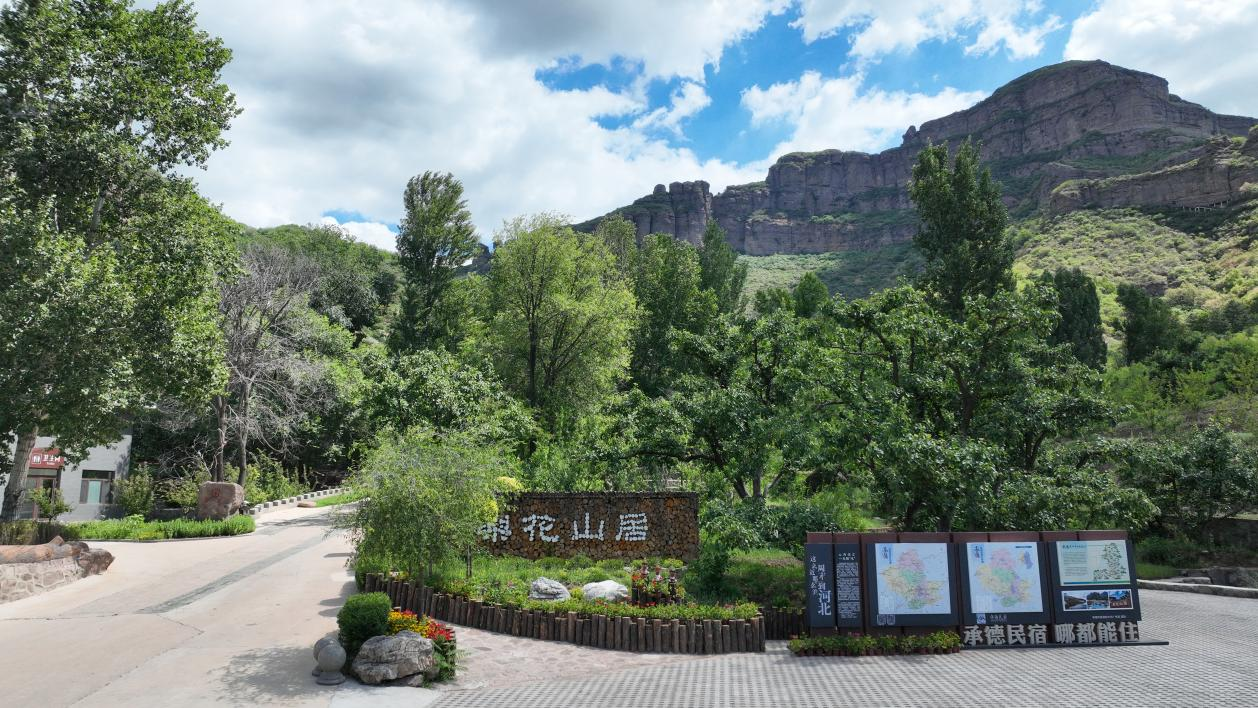 夏日清凉之旅—承德避暑胜地