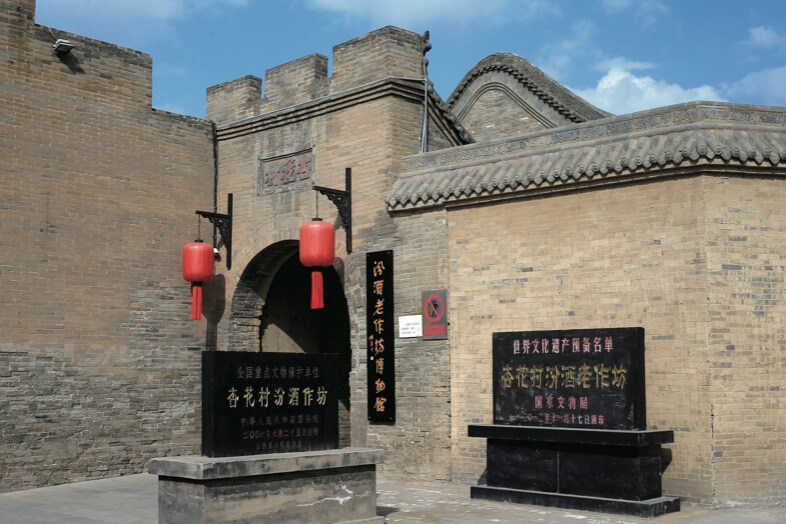 图为杏花村汾酒老作坊（图源：汾酒集团）