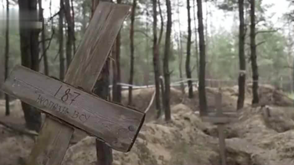 乌方控诉俄军伊久姆屠城，埋尸地仍坟坑累累