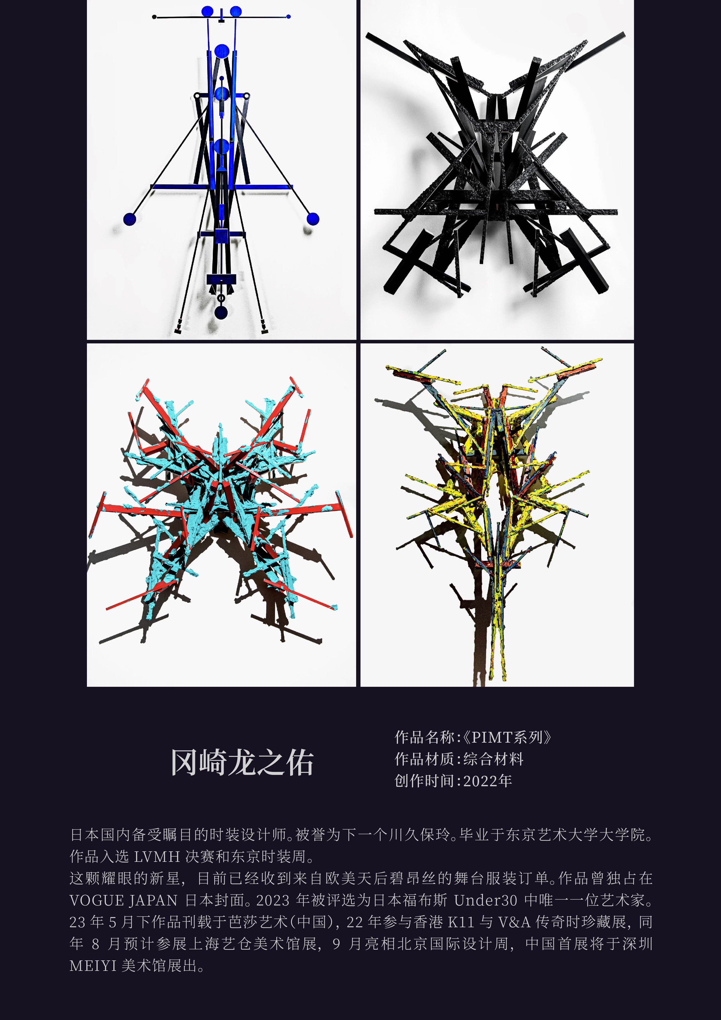 “城市艺象国际艺术邀请展”将于7月3日至4日在中国澳门-路氹美狮美高梅酒店举办
