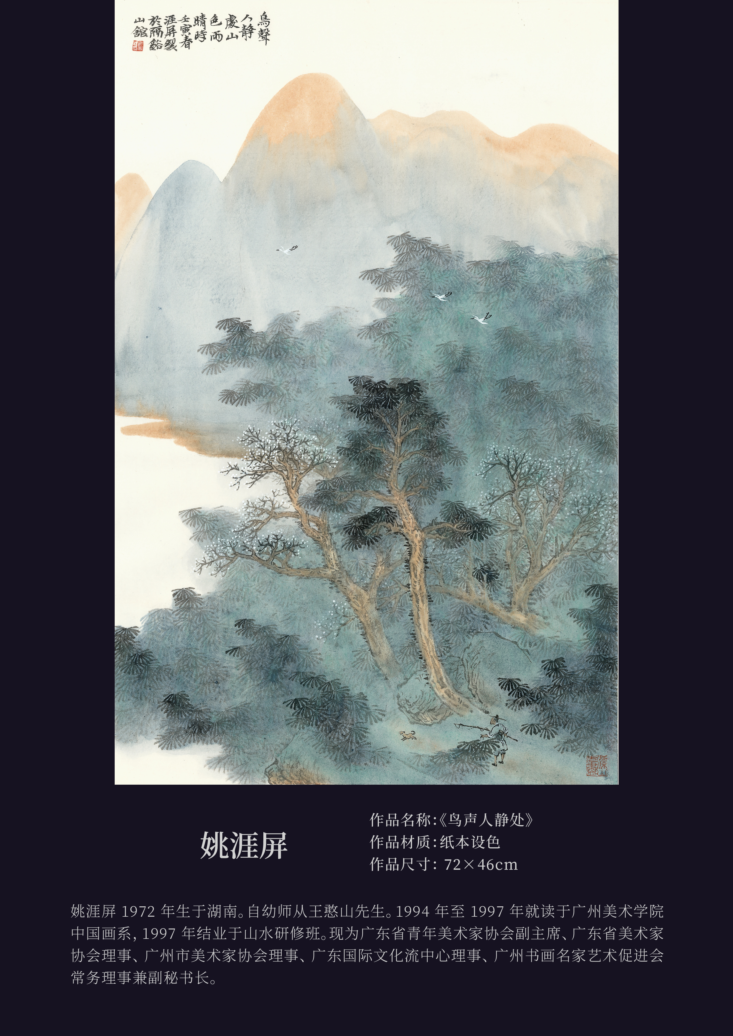 “城市艺象国际艺术邀请展”将于7月3日至4日在中国澳门-路氹美狮美高梅酒店举办