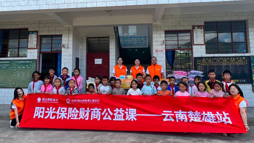 阳光财商公益课走进云南五拃甸小学凤凰网陕西_凤凰网