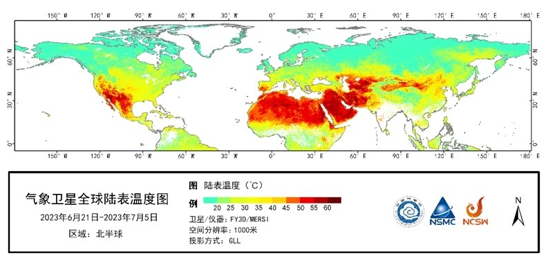 FY-3D 氣象衛(wèi)星北半球地表溫度監(jiān)測圖（2023年6月21日-7月5日）。