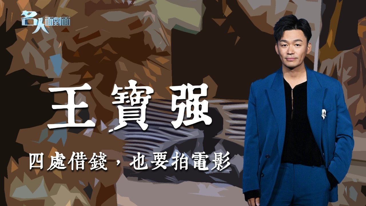 “小强”踩不死·王宝强