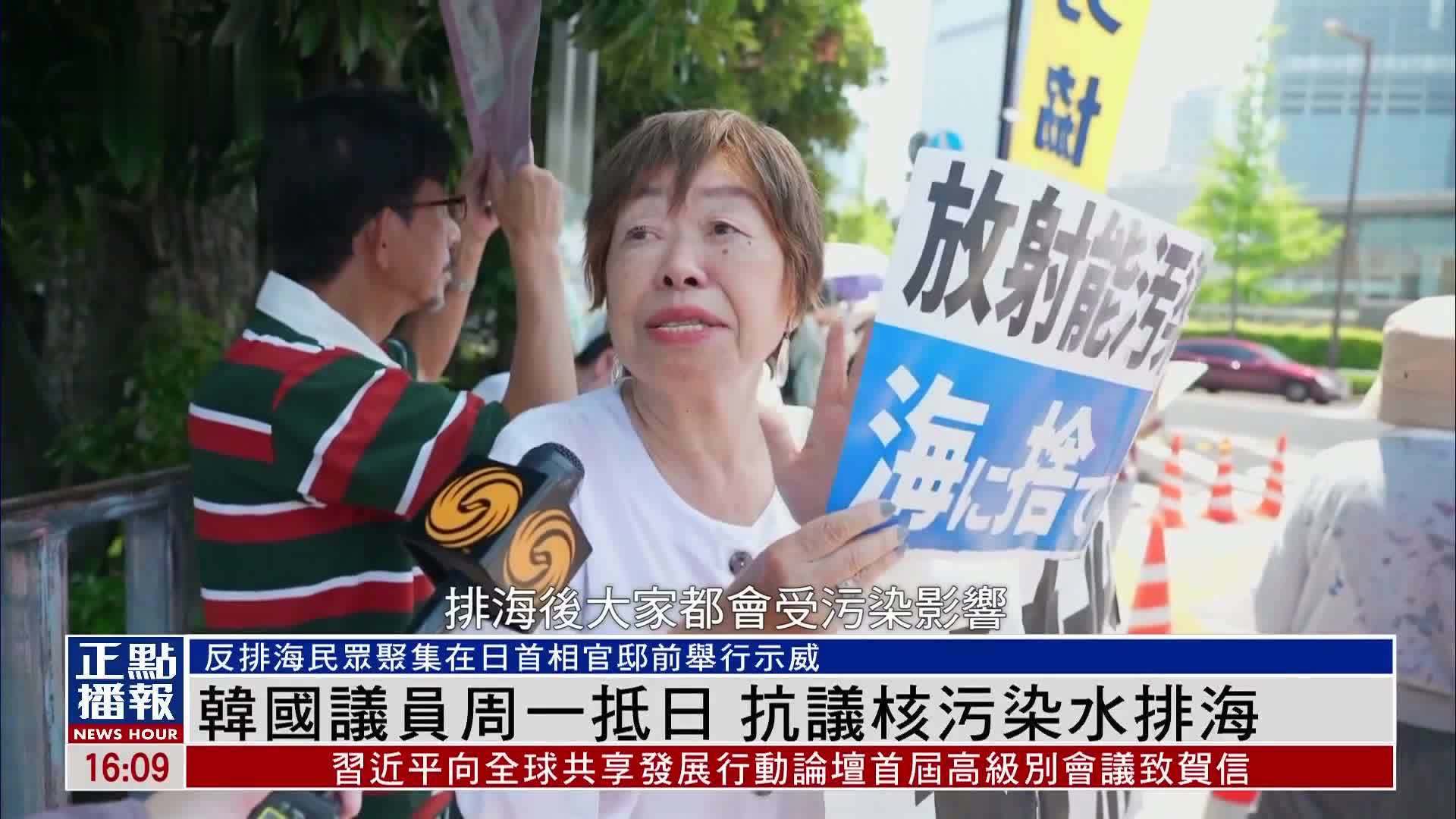 日本核污染水今日12点排海！单日排放量约200吨，我国已组织开展海洋辐射环境监测_凤凰网视频_凤凰网