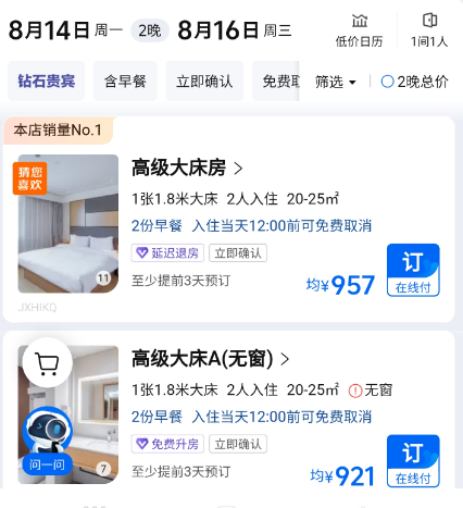 35歲，北京青旅難容，快捷酒店住不起