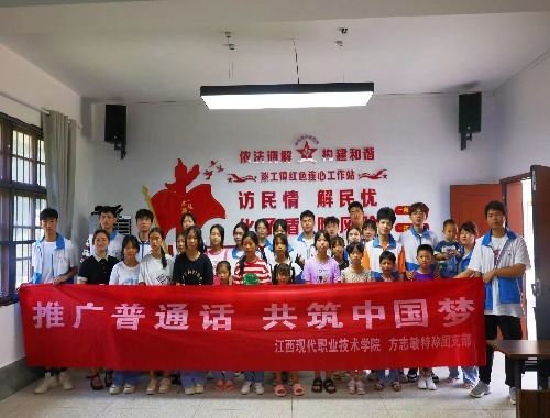 江西现代职院建筑工程学院2023年暑期“三下乡”社会实践活动圆满结束