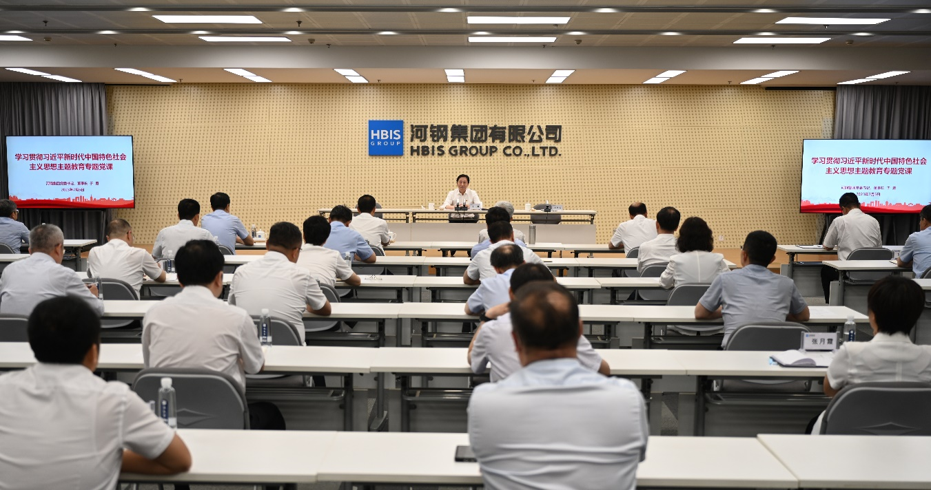 图为河钢集团党委书记、董事长于勇讲授学习贯彻习近平新时代中国特色社会主义思想主题教育专题党课。