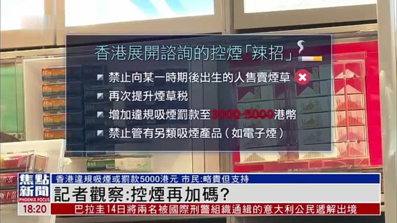 港月杪起公眾地方禁電子煙 違者罰三千