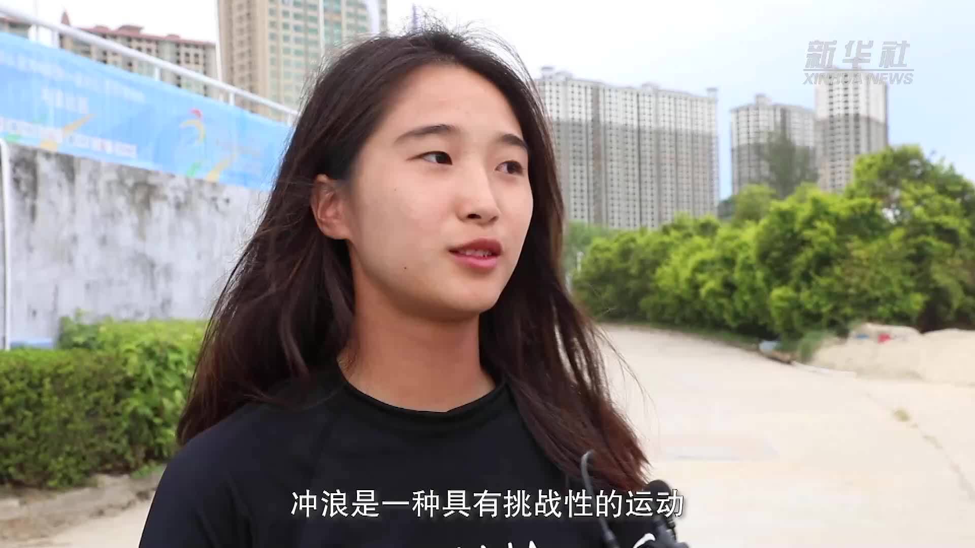 新华全媒 丨青春，在浪尖上飞舞 凤凰网视频 凤凰网