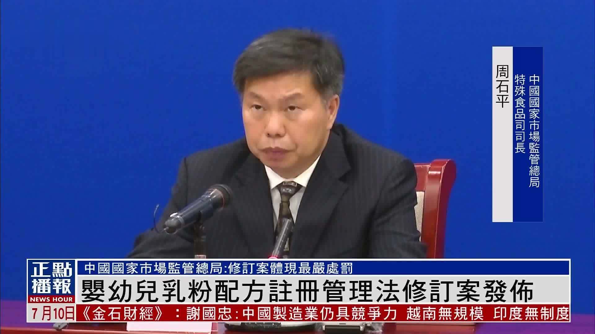 婴幼儿乳粉配方注册管理法修订案发布