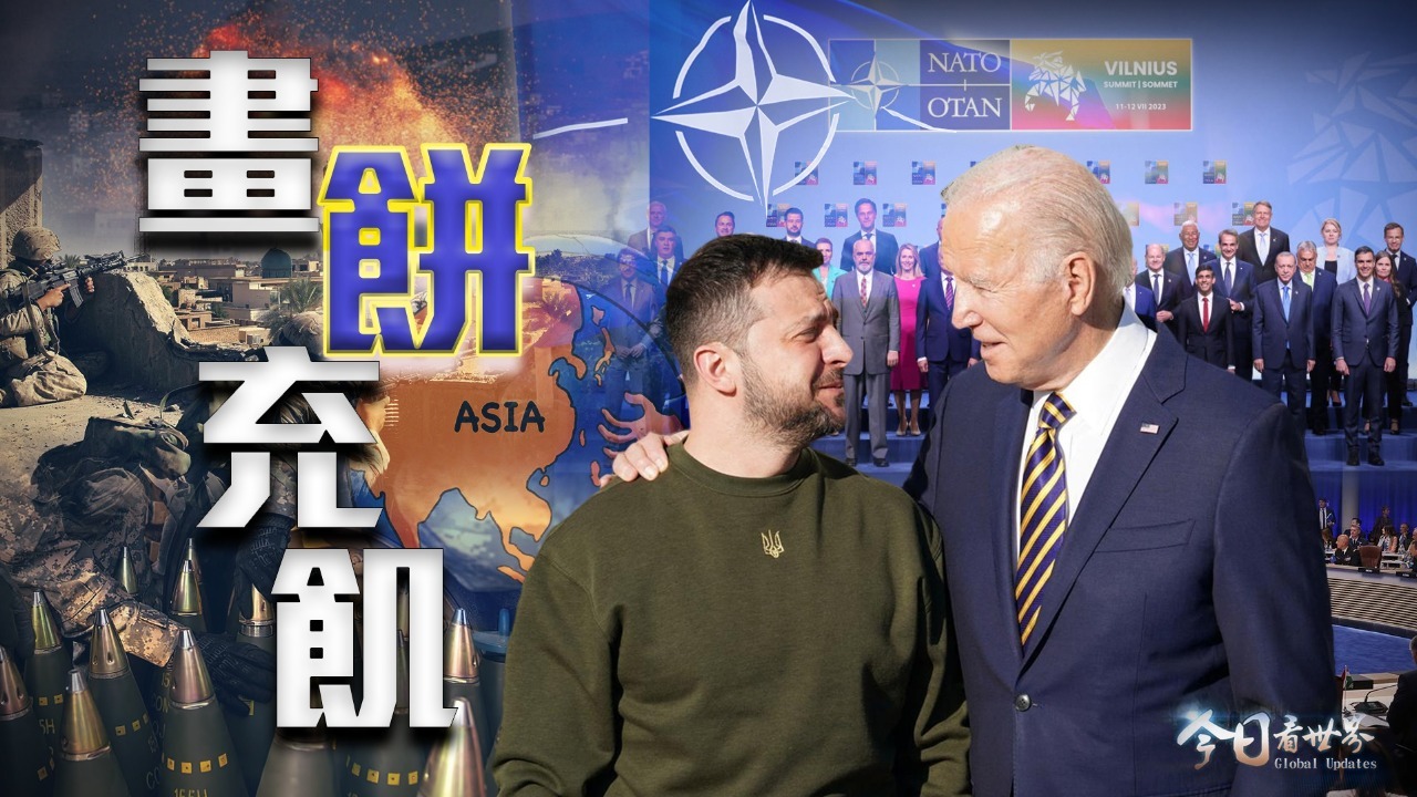 北约峰会战略调整背后的野心_凤凰网视频_凤凰网