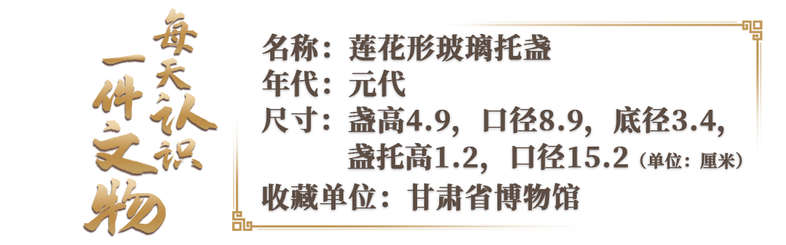 古时贵族“奢侈品”长啥样？绝美“蓝莲花”了解一下