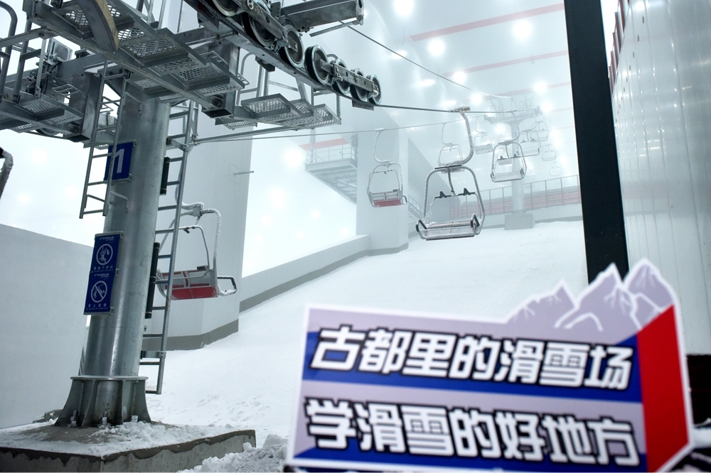 -6℃过夏天 西安热雪奇迹预计8月初正式开业