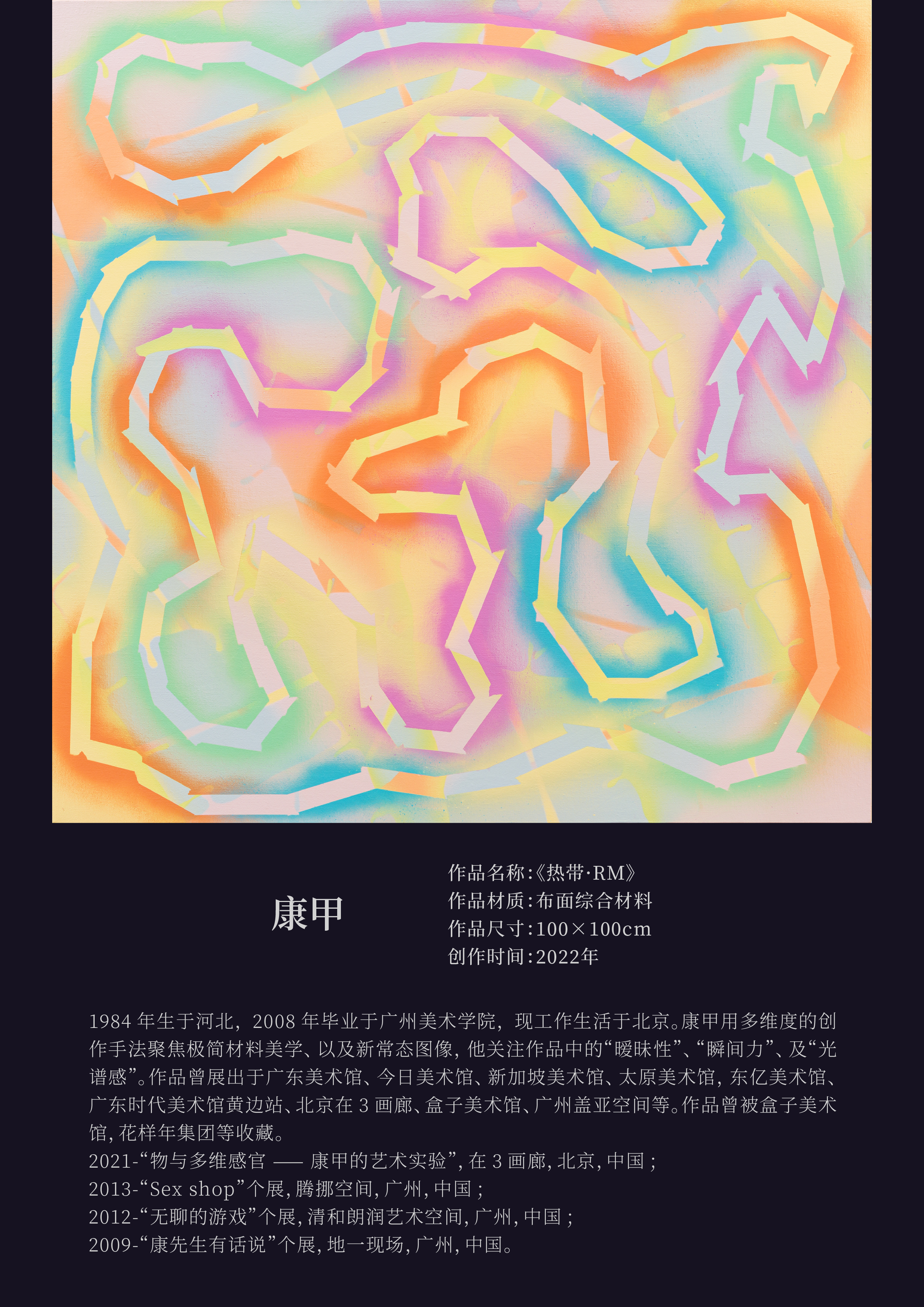 “城市艺象国际艺术邀请展”将于7月3日至4日在中国澳门-路氹美狮美高梅酒店举办