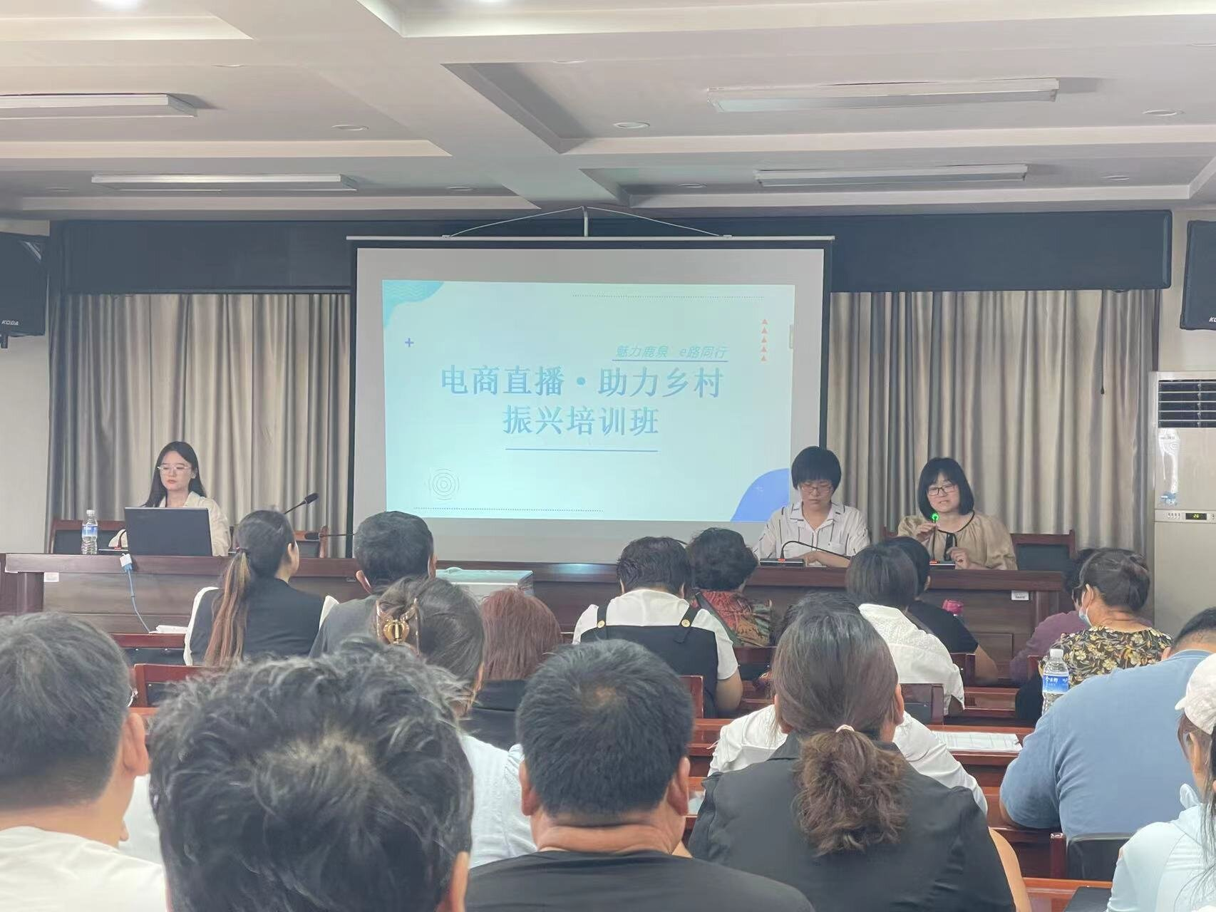 电商直播培训讲座培训现场
