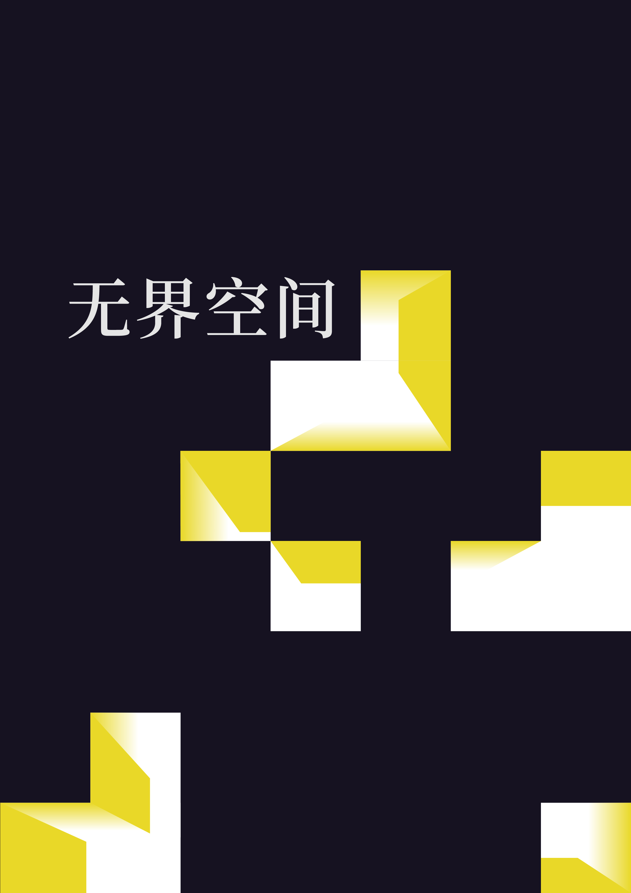 “城市艺象国际艺术邀请展”将于7月3日至4日在中国澳门-路氹美狮美高梅酒店举办