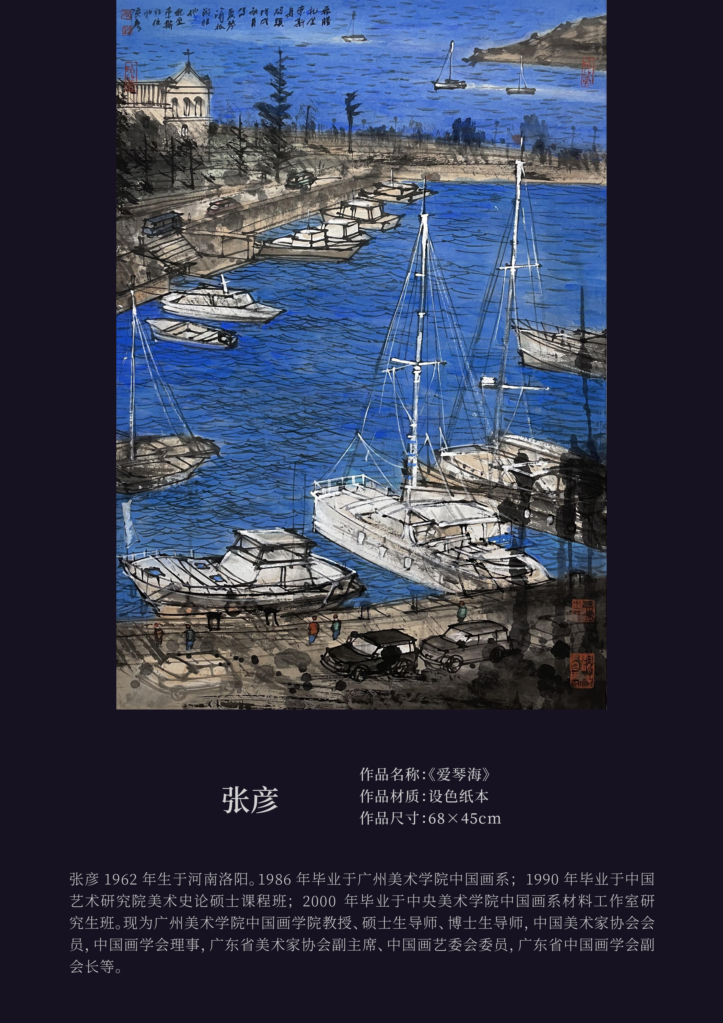 “城市艺象国际艺术邀请展”将于7月3日至4日在中国澳门-路氹美狮美高梅酒店举办