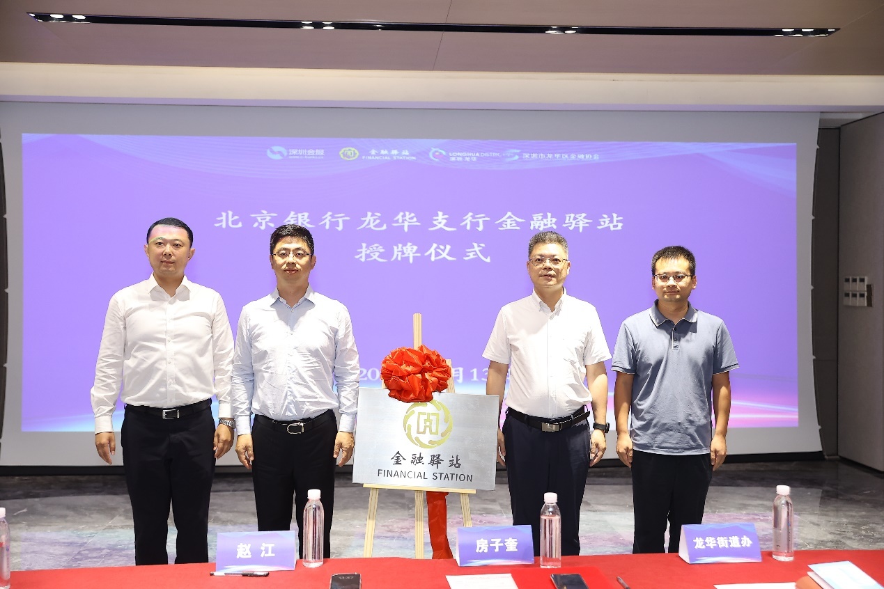 金融赋能注活力，融资租赁享共赢，龙华区“聚焦产融结合 共话机遇挑战”——企业融资租赁专场活动圆满结束！