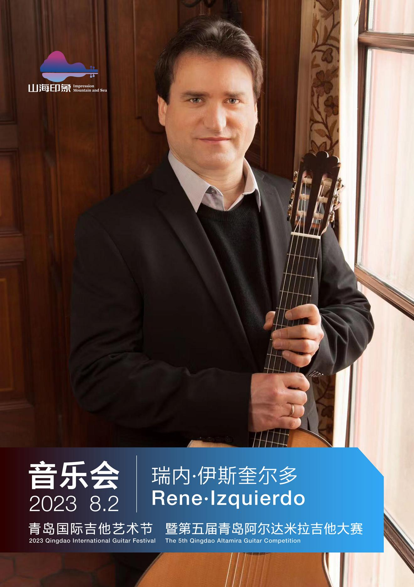 奏响山海最强音 | 2023第五届“山海印象” 青岛国际吉他艺术节即将开启！