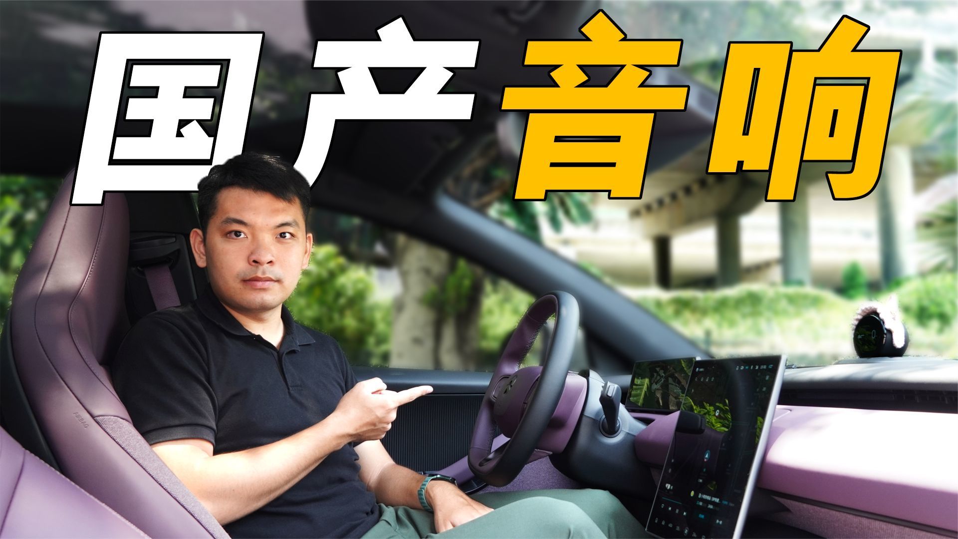 体验蔚来ET5自研音响：拥有23个扬声器，能跟国际一线大牌PK吗？