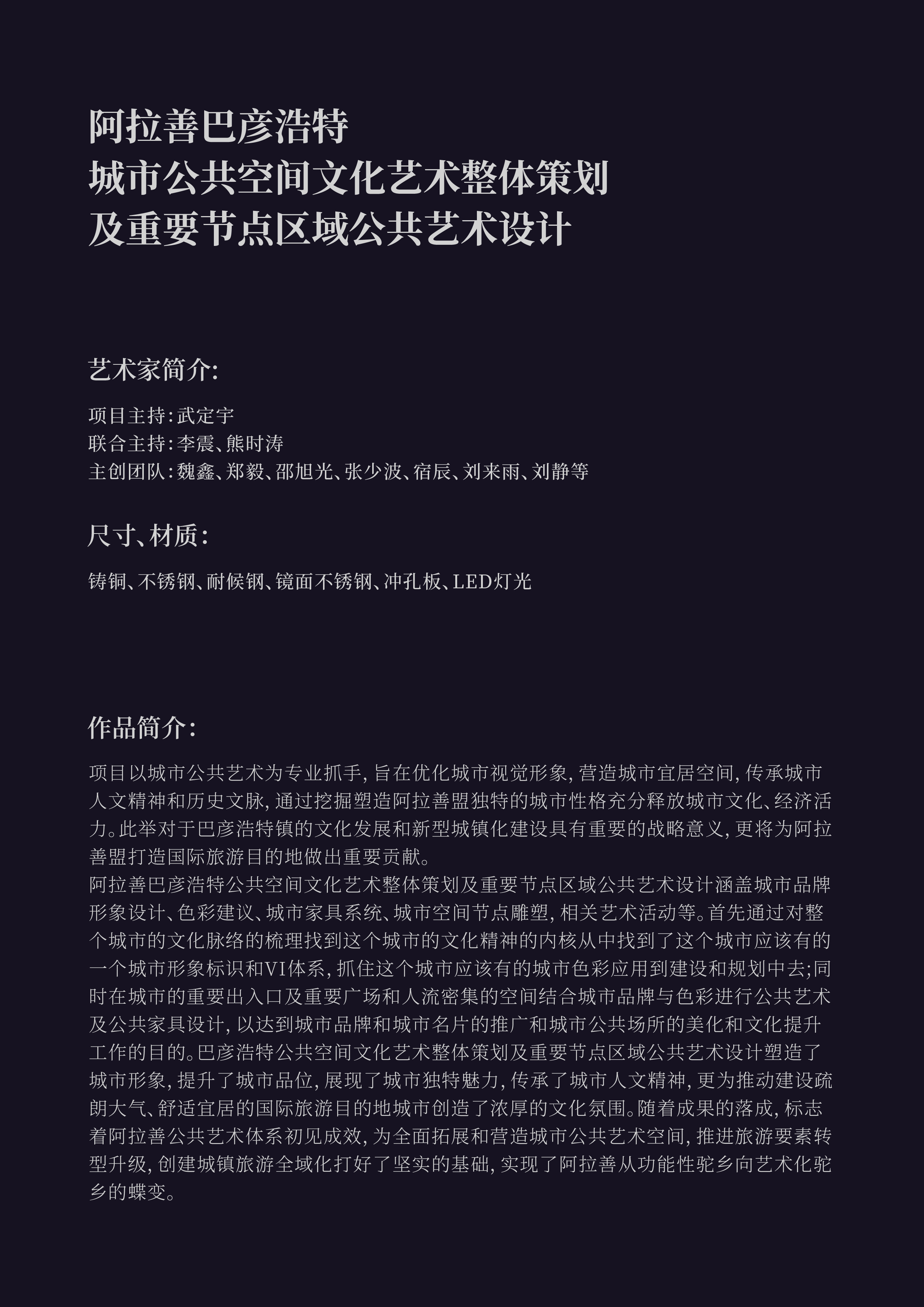 “城市艺象国际艺术邀请展”将于7月3日至4日在中国澳门-路氹美狮美高梅酒店举办