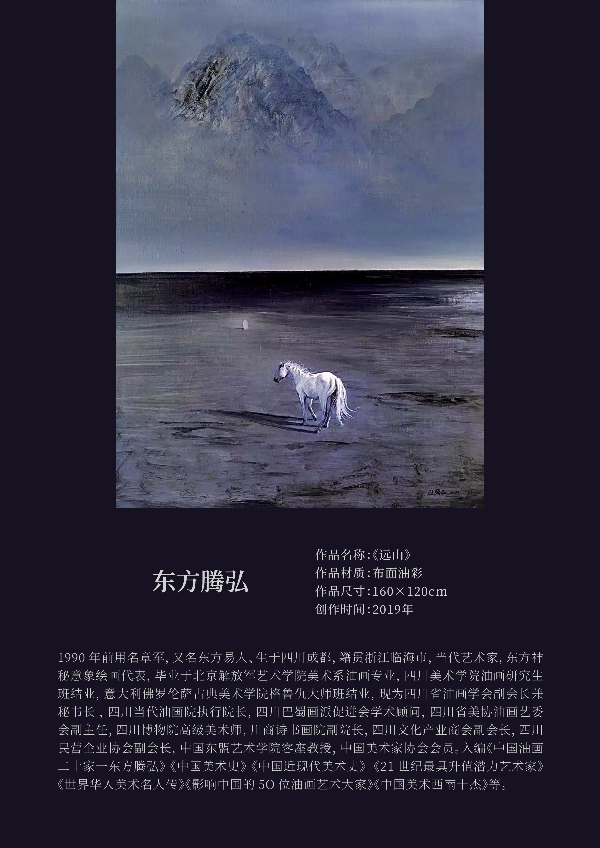 “城市艺象国际艺术邀请展”将于7月3日至4日在中国澳门-路氹美狮美高梅酒店举办