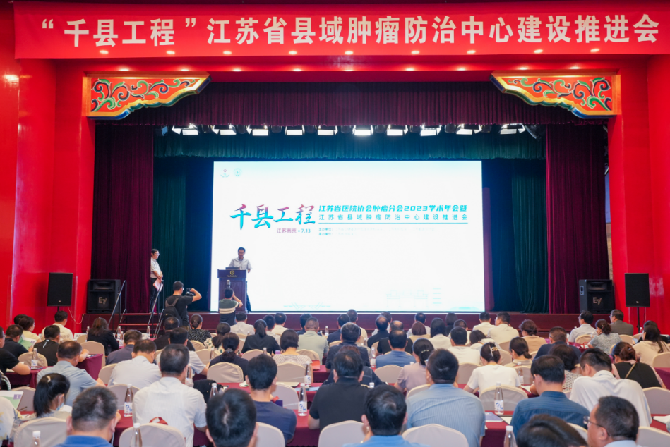 2025年江苏将建成38个县域肿瘤防治中心