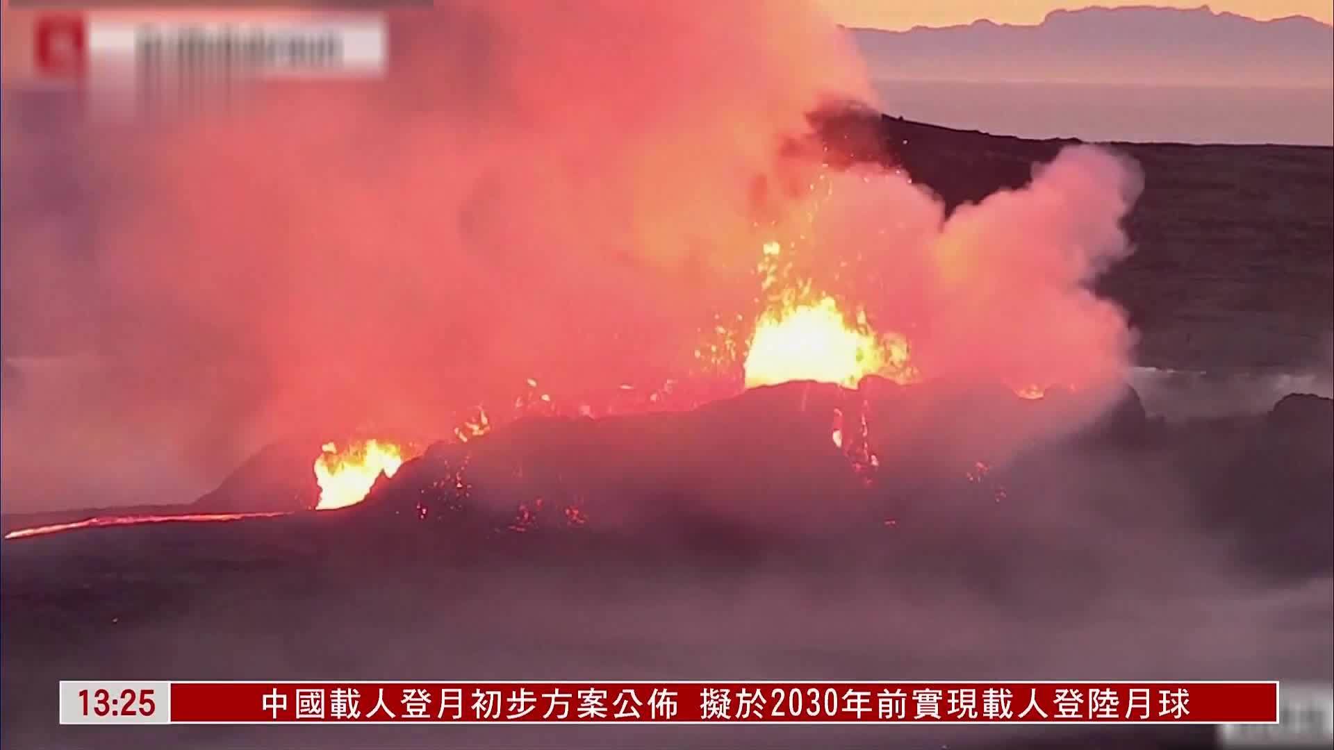 冰岛首都附近火山喷发进入第三日