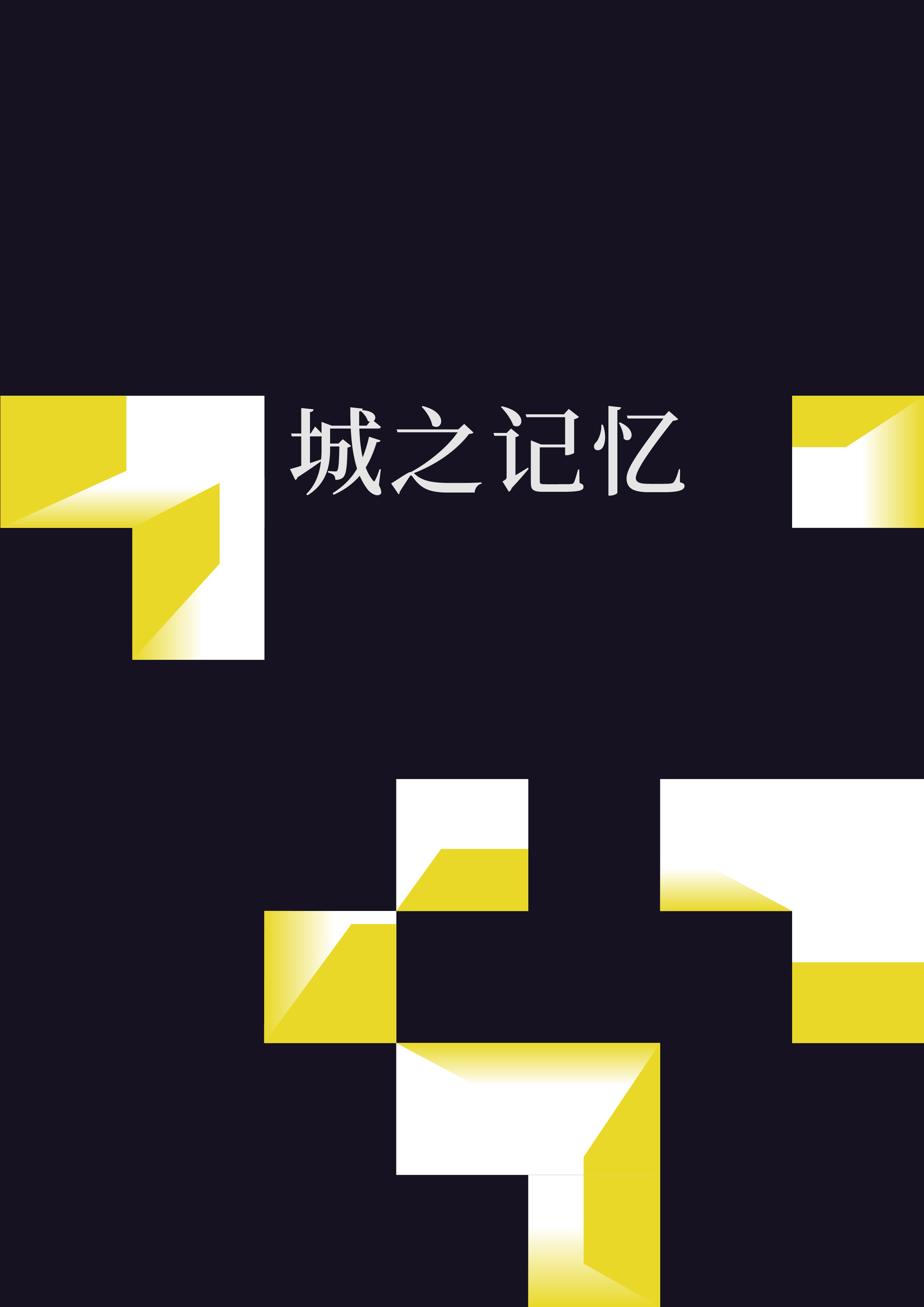 “城市艺象国际艺术邀请展”将于7月3日至4日在中国澳门-路氹美狮美高梅酒店举办