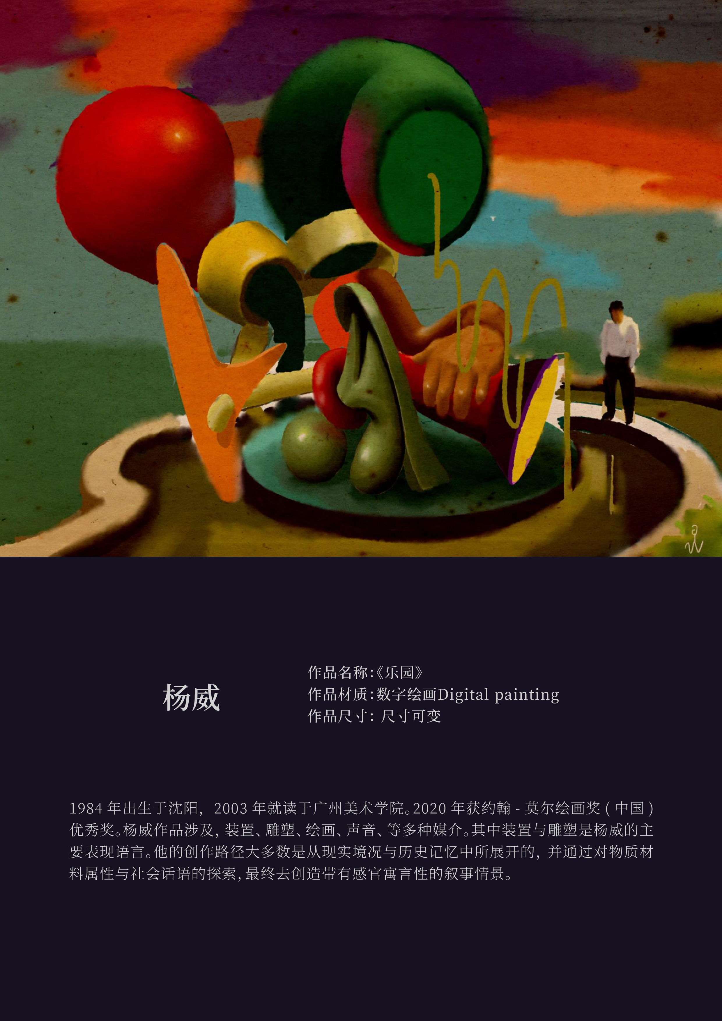 “城市艺象国际艺术邀请展”将于7月3日至4日在中国澳门-路氹美狮美高梅酒店举办