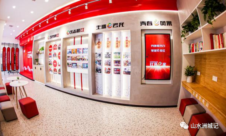 长沙网络主播协会“红色e家”。长沙市网络主播协会供图。