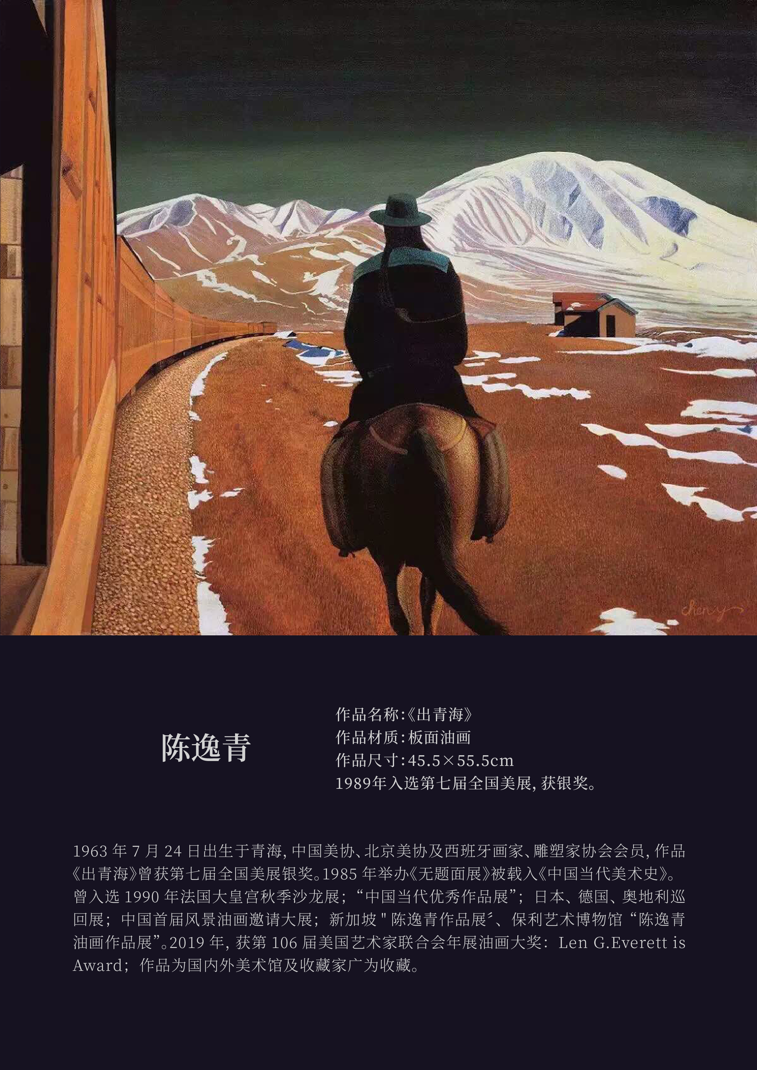 “城市艺象国际艺术邀请展”将于7月3日至4日在中国澳门-路氹美狮美高梅酒店举办