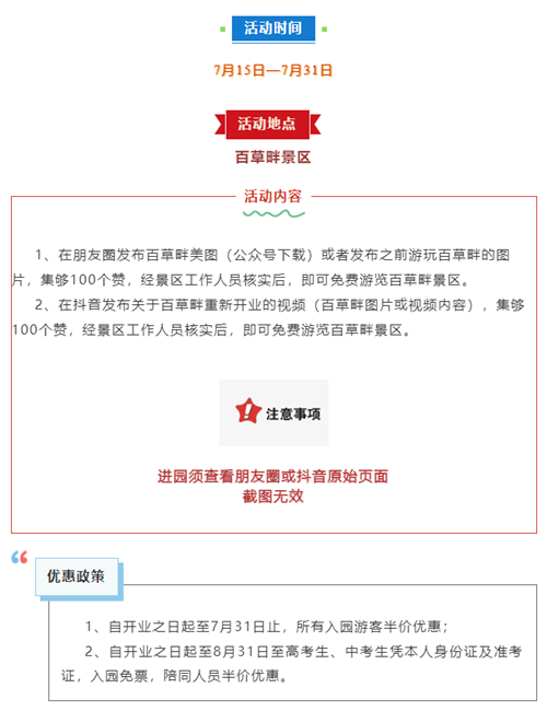 图2：活动内容截图