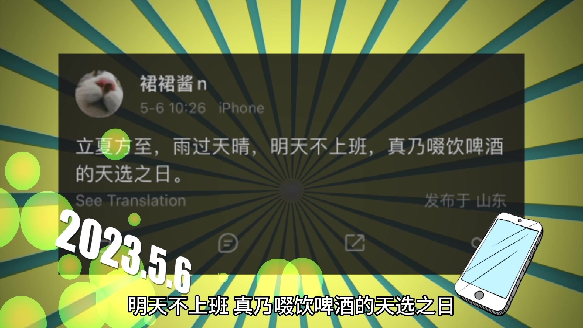 裙裙酱：青啤微博野生代言人