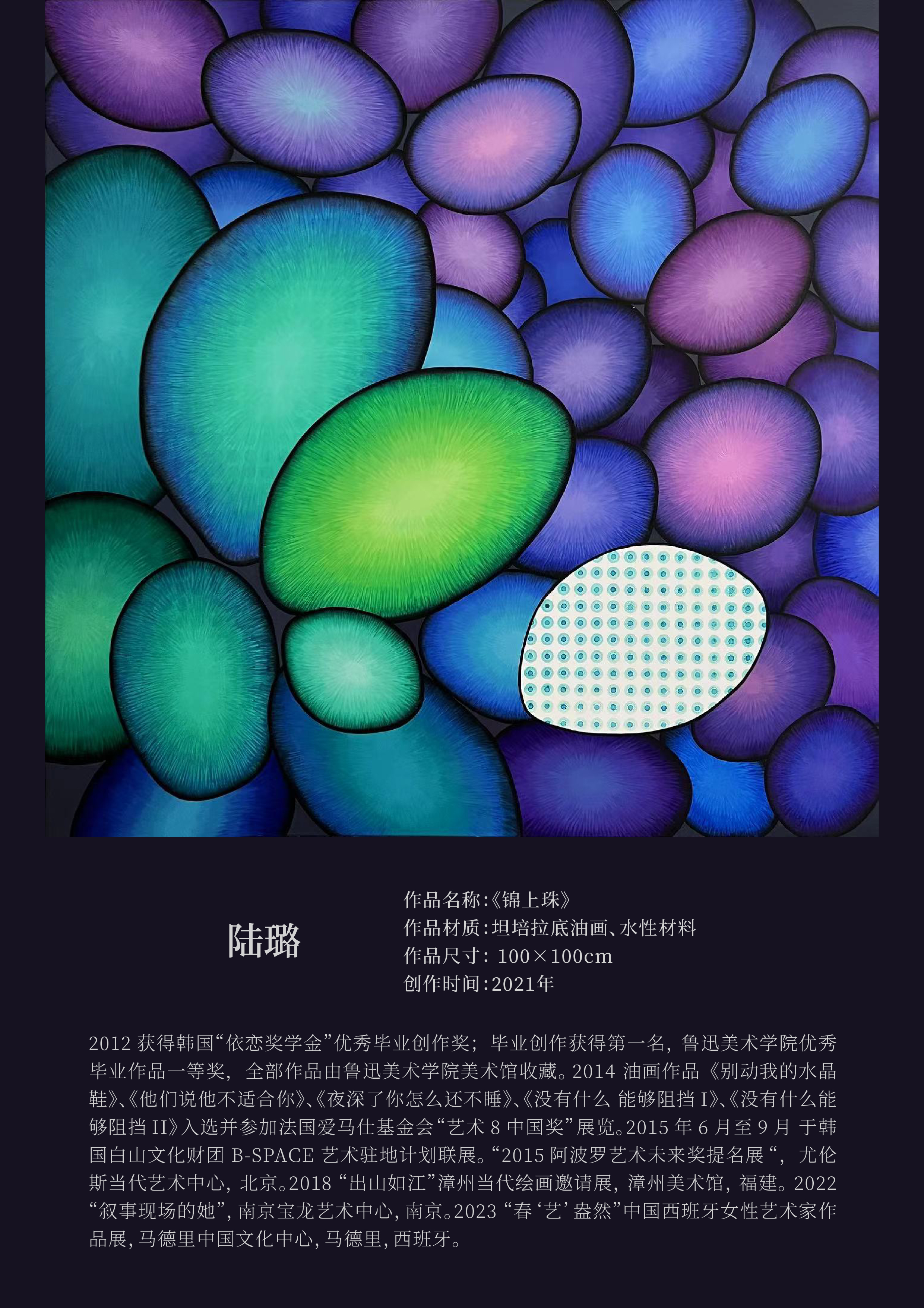 “城市艺象国际艺术邀请展”将于7月3日至4日在中国澳门-路氹美狮美高梅酒店举办