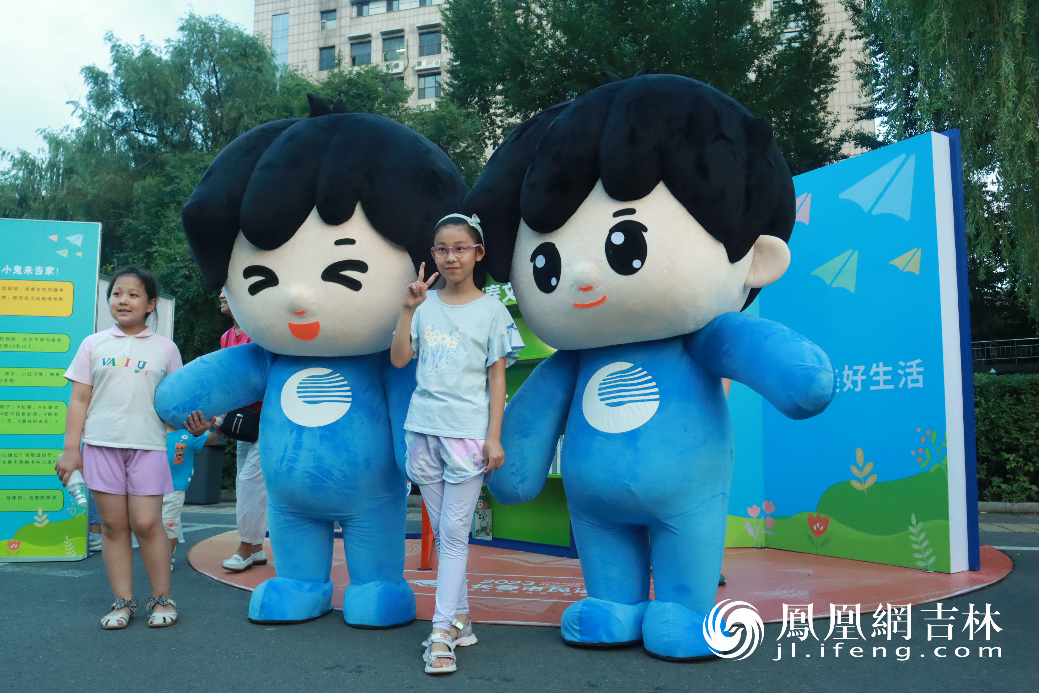 小朋友们跟吉祥物“小长图”合影留念。 凤凰网吉林 龙晓宁摄