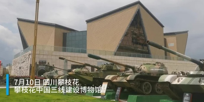 攀枝花中国三线建设博物馆获捐一架歼-5、一架歼-6
