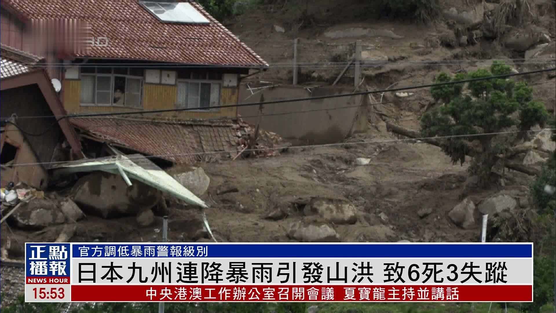 日本九州连降暴雨引发山洪 致6死3失踪