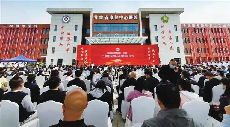 省康复中心（医院）新区院区运营