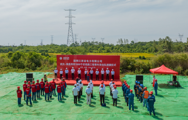 图为团省委向武汉—南昌1000千伏特高压线路工程突击队授旗现场。摄影/周洁雯