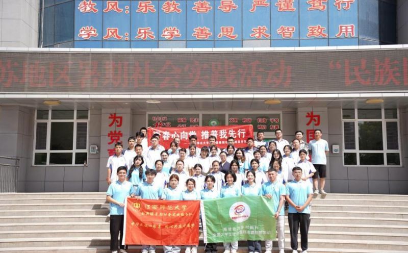 共筑赣疆情—江西师大学子赴新疆阿克苏开展暑期实践活动