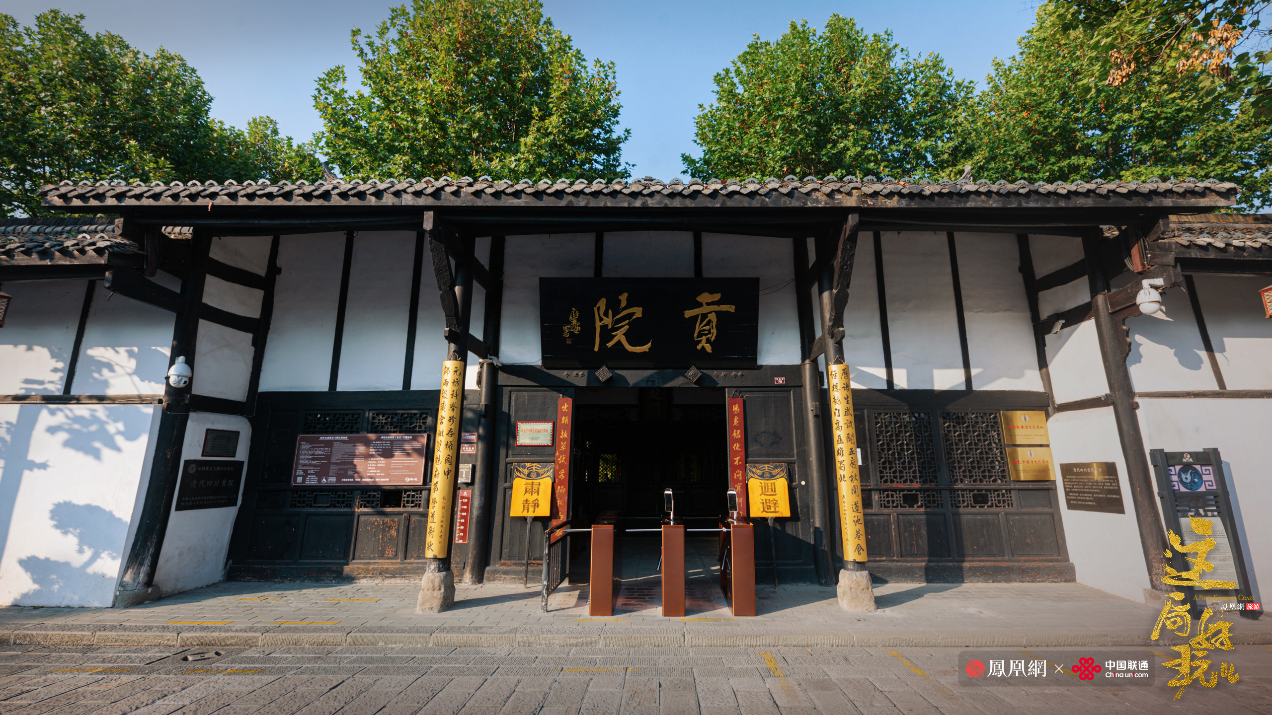 热辣四川里的慢生活之城 | 《这局好玩儿》四川南充篇即将上线