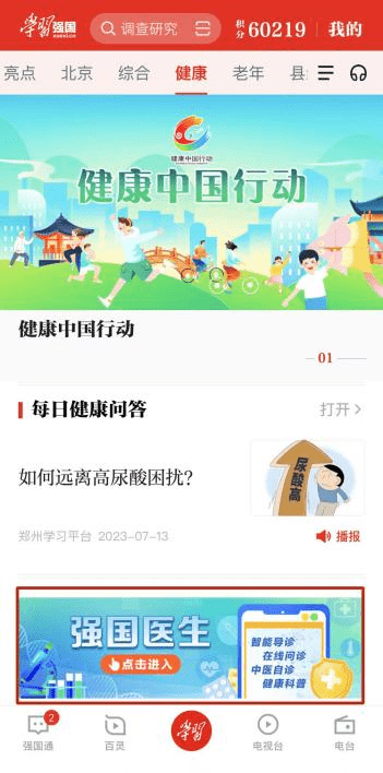 好心情数字心理服务铺就健康“心”路凤凰网河北